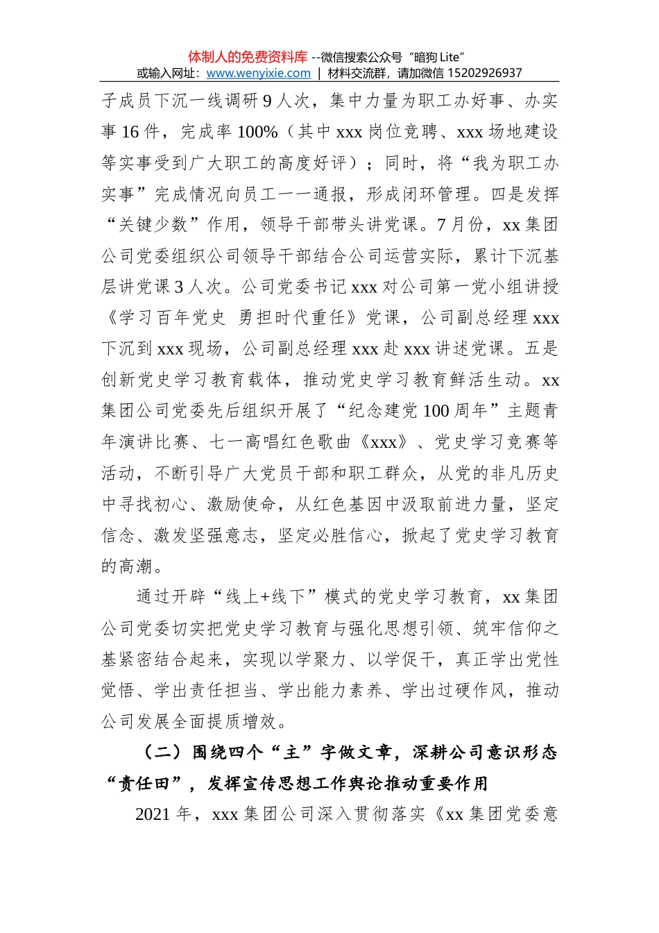 人大工委五年工作总结（街道）_第3页