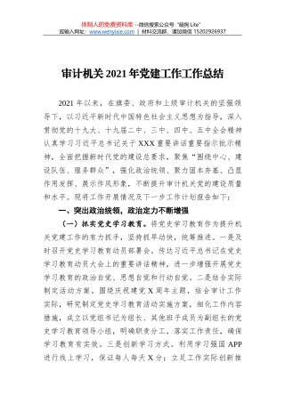 宪法宣传周活动总结汇编（11篇）（202112）