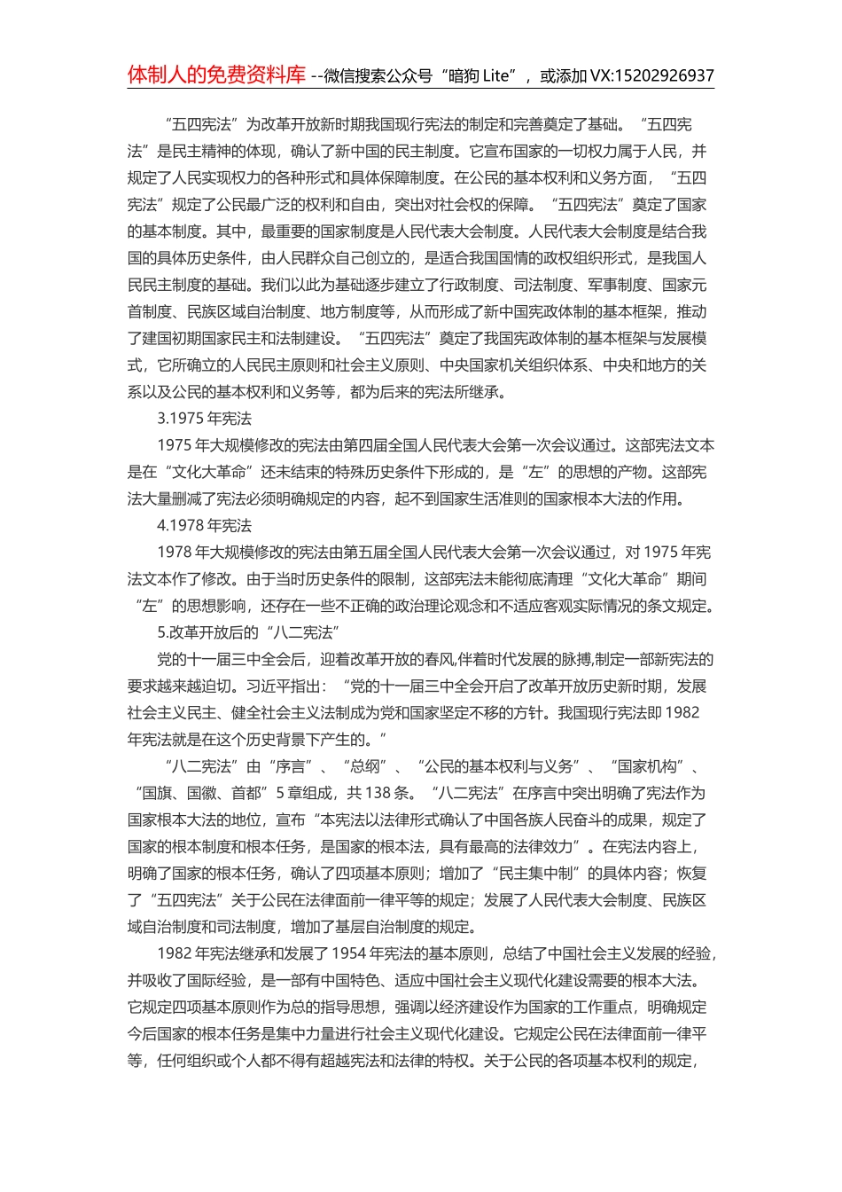 2018年全市征收攻坚动员会议讲话（改）_第3页