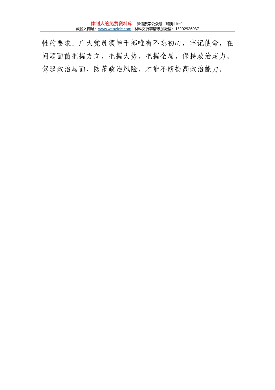 检察院“八一”读书活动致辞_第3页