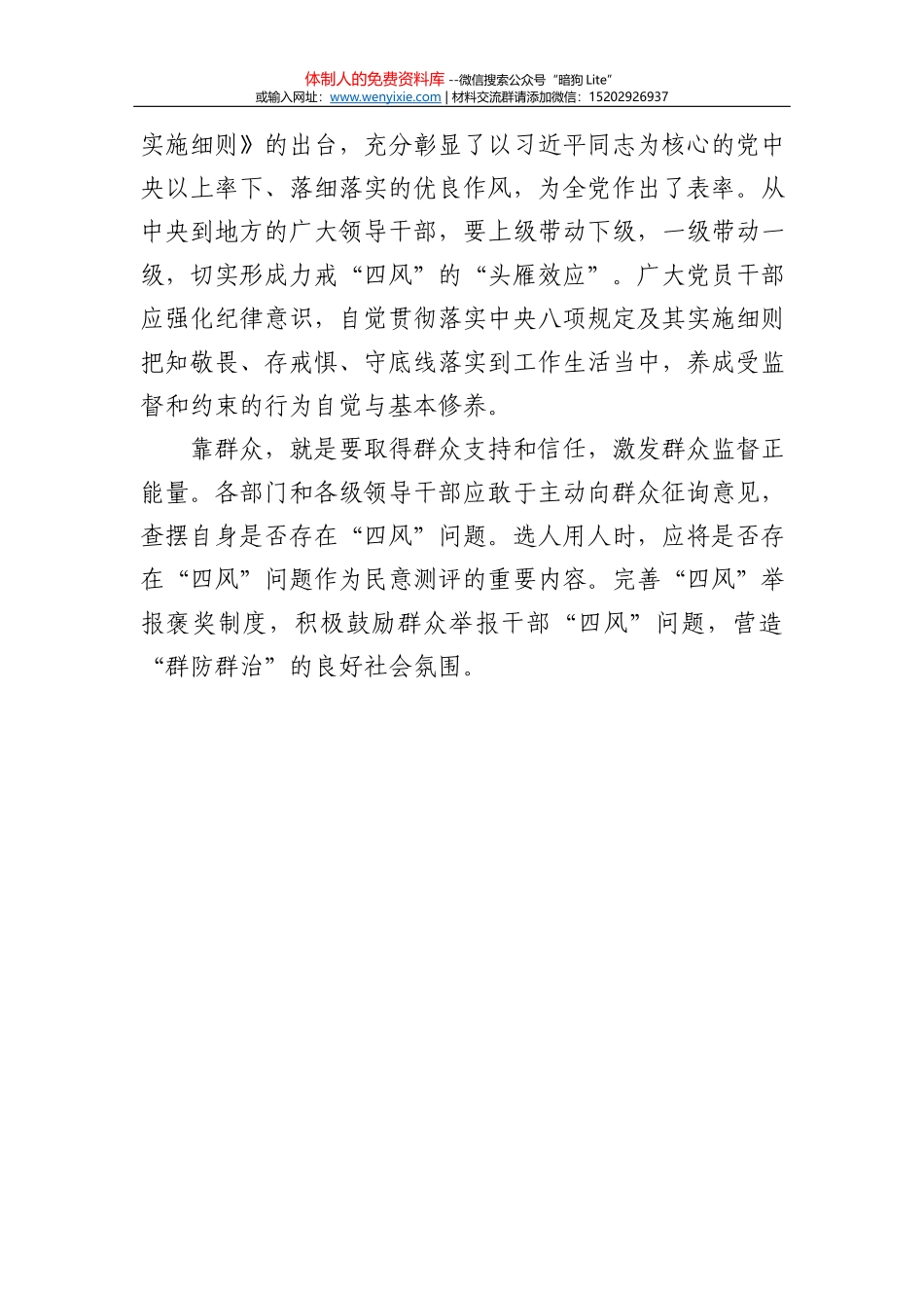 经验介绍材料的范文_第3页