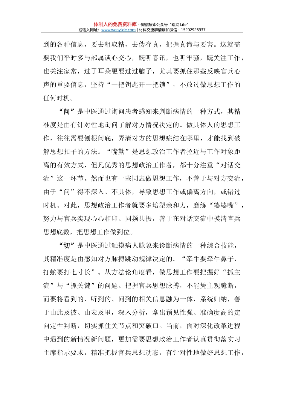 习近平“金砖”演讲十大金句解析！（附全文）_第2页