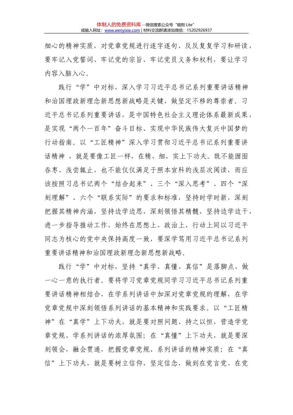 在“省级文明单位”授牌仪式上的讲话_第2页