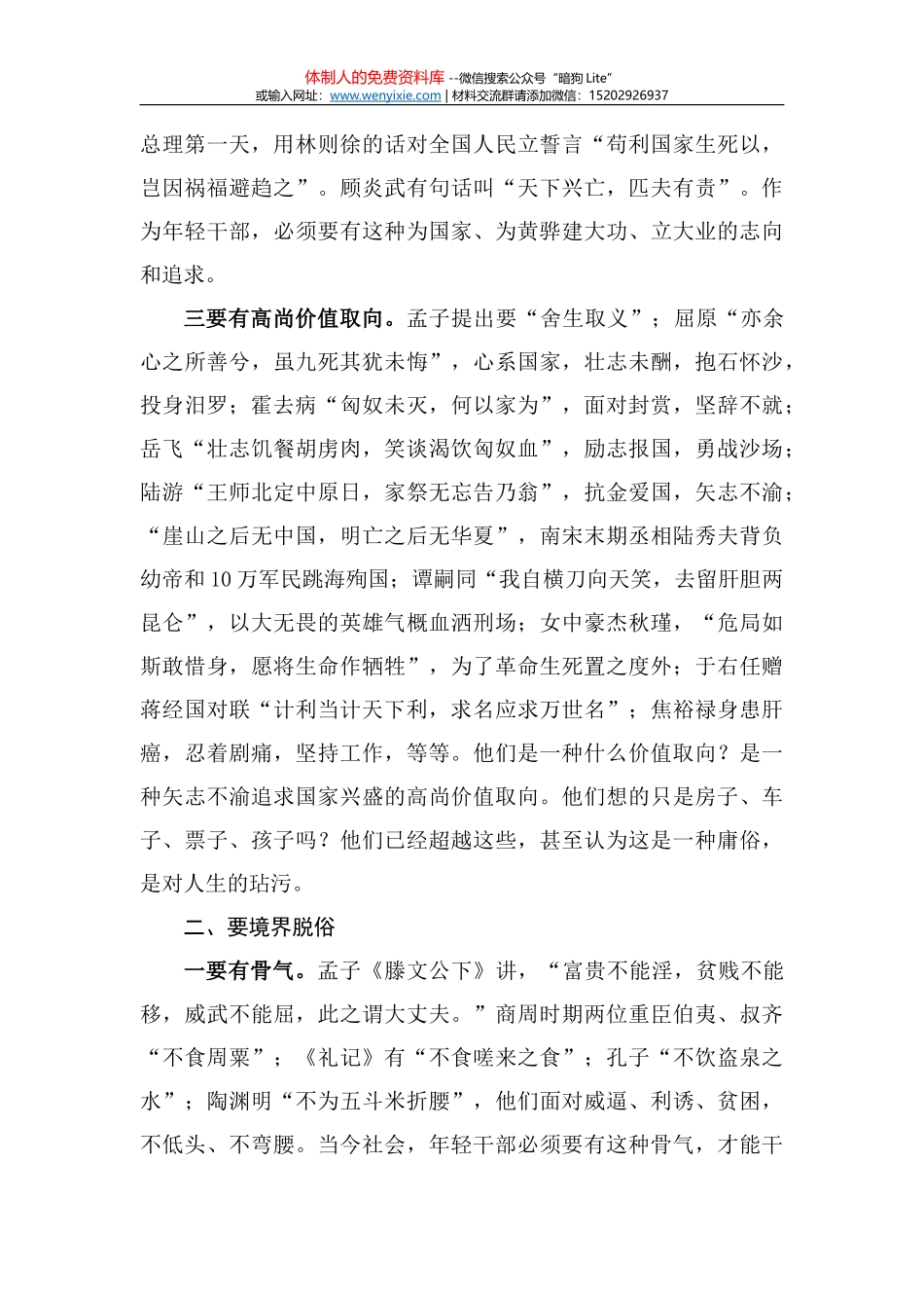 在全省贯彻落实“四个扎扎实实”工作座谈会上的讲话_第3页