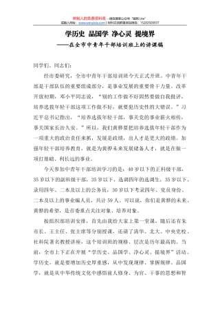 在市委八届四次全体（扩大）会议暨全市经济工作会议上的讲话