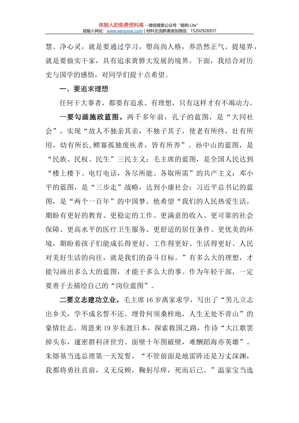 在市委九届三次全体（扩大）会议上的讲话_第2页