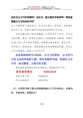 巡察材料！《严格落实“两个责任” 扎实推进巡察整改》