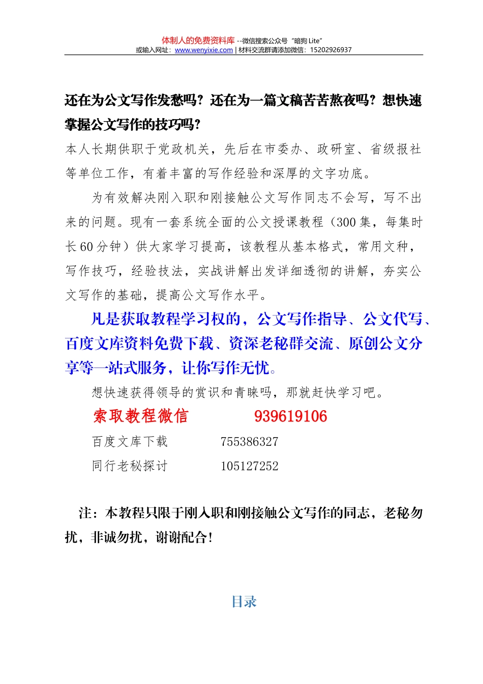 180510写材料金句大全70万字_第1页