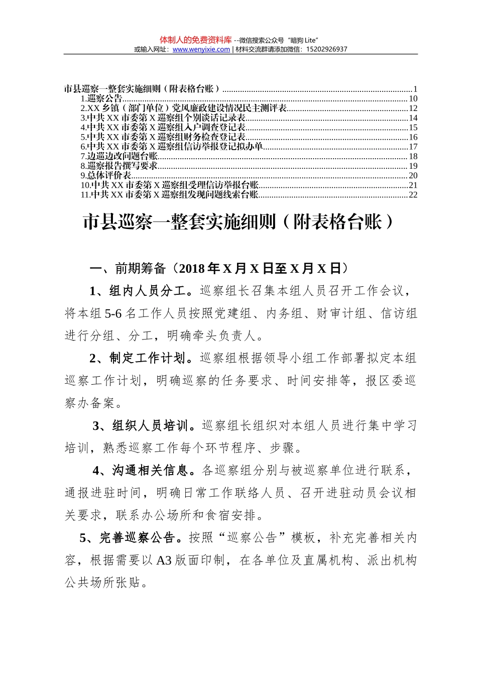 180510写材料金句大全70万字_第2页