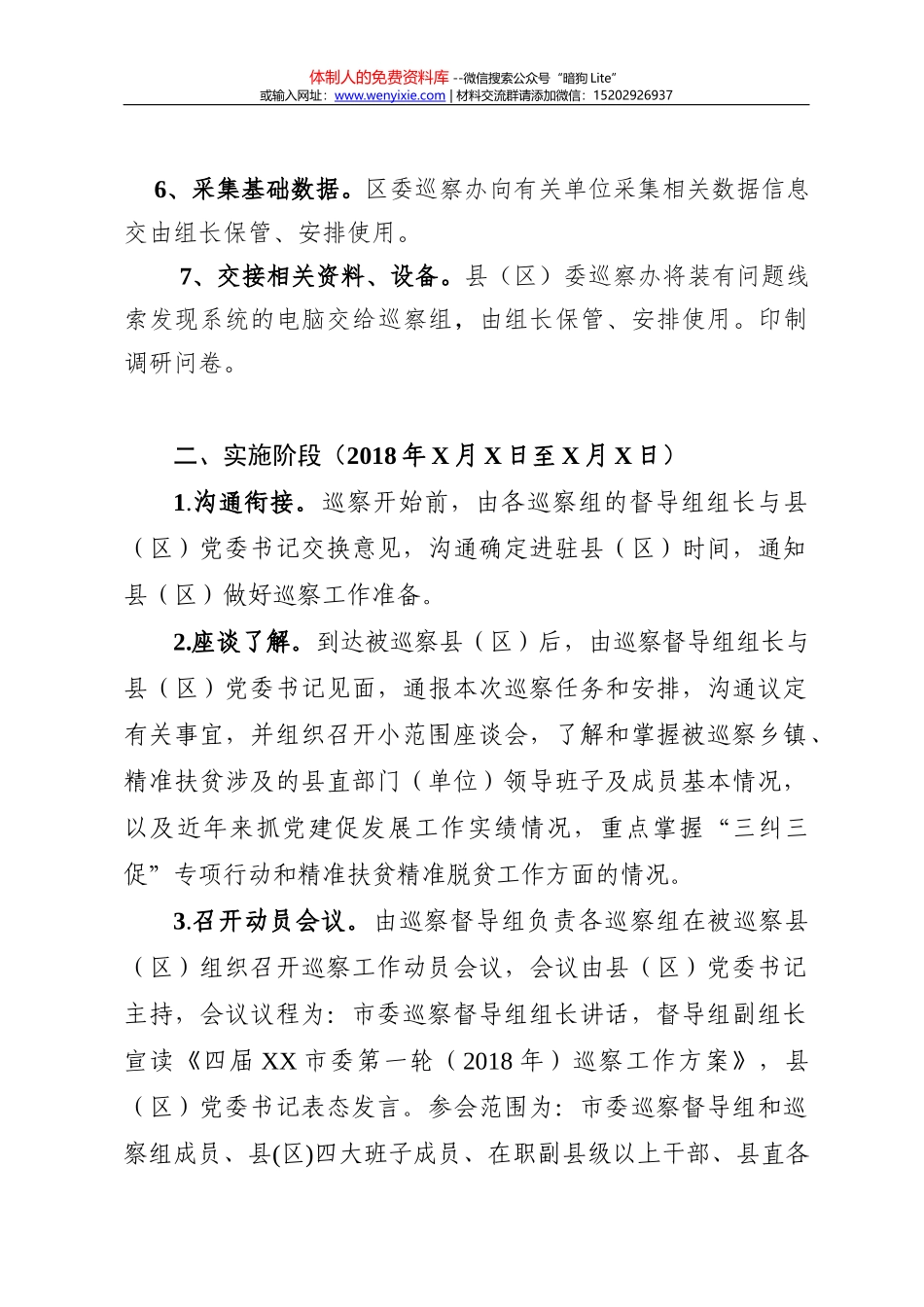 180510写材料金句大全70万字_第3页