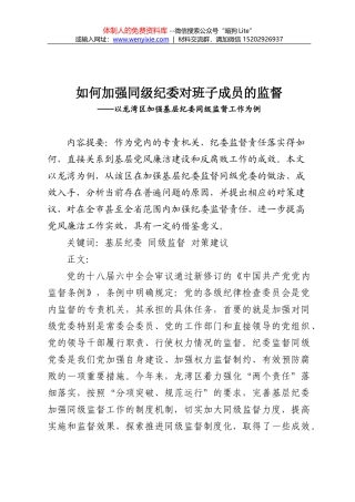 县长在县政府系统廉政工作会议上的讲话
