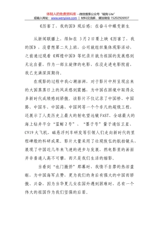 在全省经济工作会上的讨论发言