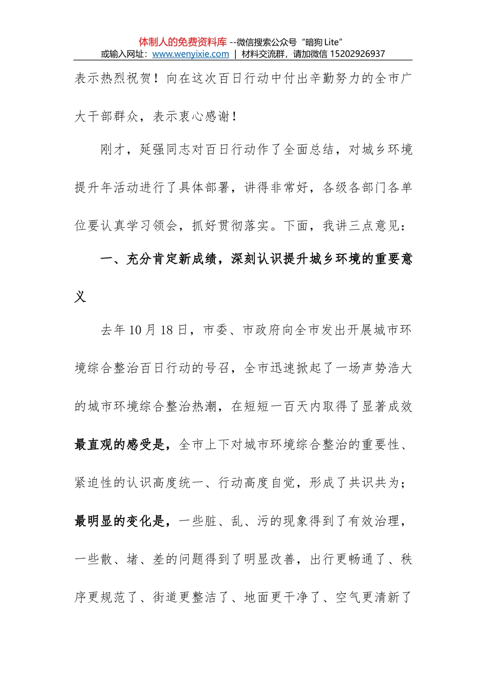 中科院党委书记白春礼公开讲话汇编19篇_第3页