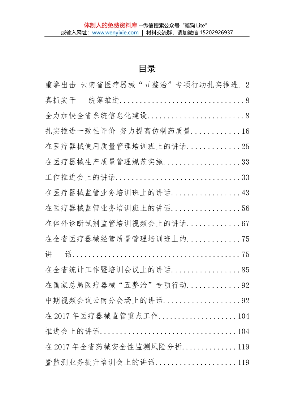 在××区纪念“三八”国际劳动妇女节_第1页