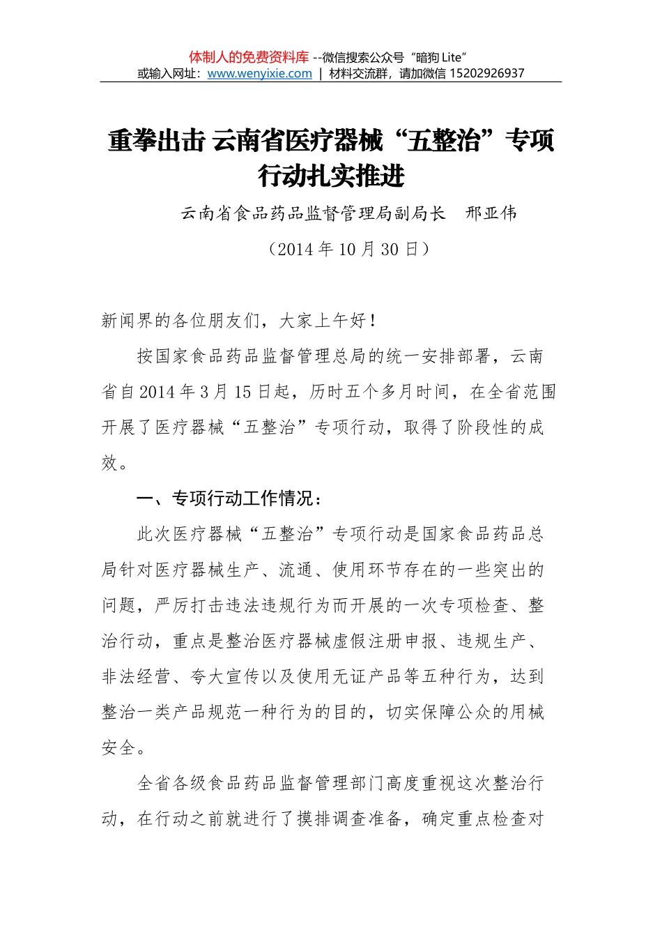 在全市“三八”国际劳动妇女节100周年纪念表彰大会上的讲话_第3页