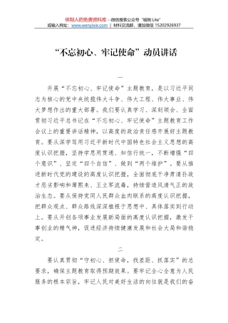 王登喜同志在全市全面推开公立医院改革工作会议上的讲话