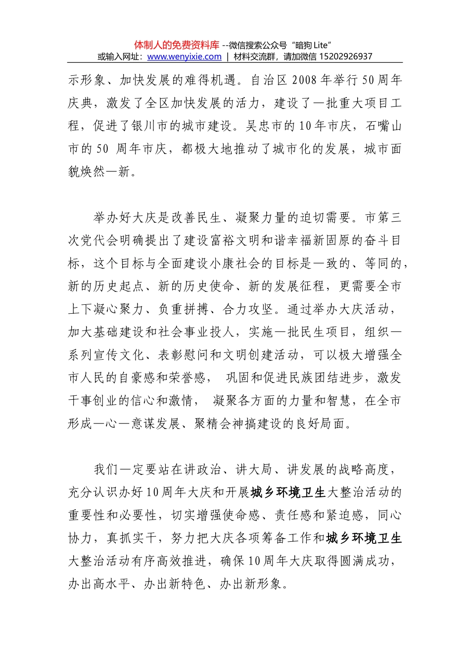 教育厅高校学生处处长林伟全省高校毕业生就业服务工作座谈会讲话_第3页