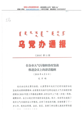 重庆市黔江区人民政府办公室工作总结