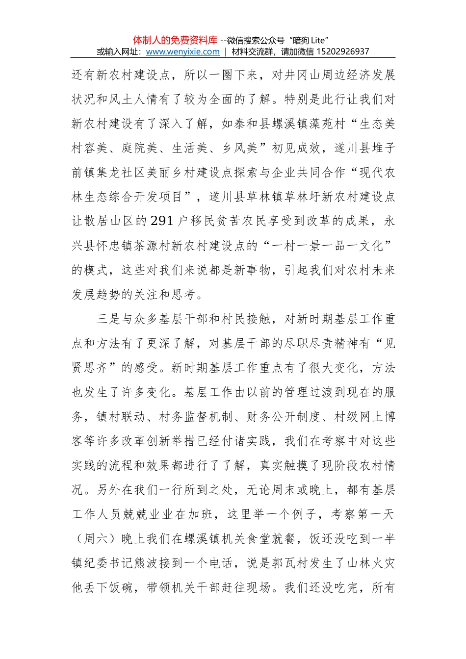 关于“加大老旧城区改造提质力度”调研报告_第3页