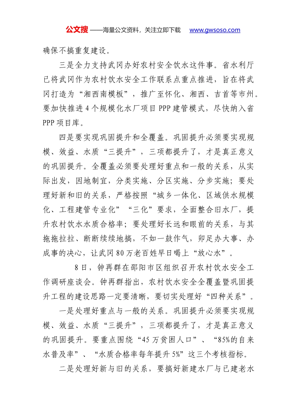 在全市农业工作会议上的讲话_第2页