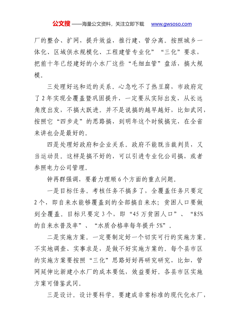 在全市农业工作会议上的讲话_第3页