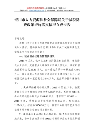 税务局：聚焦减税降费优化营商环境
