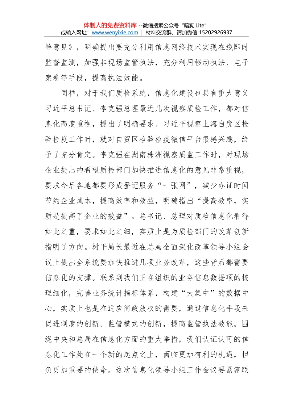 席思国同志：在全省建设工程消防行政审批制度改革现场会上的讲话_第3页