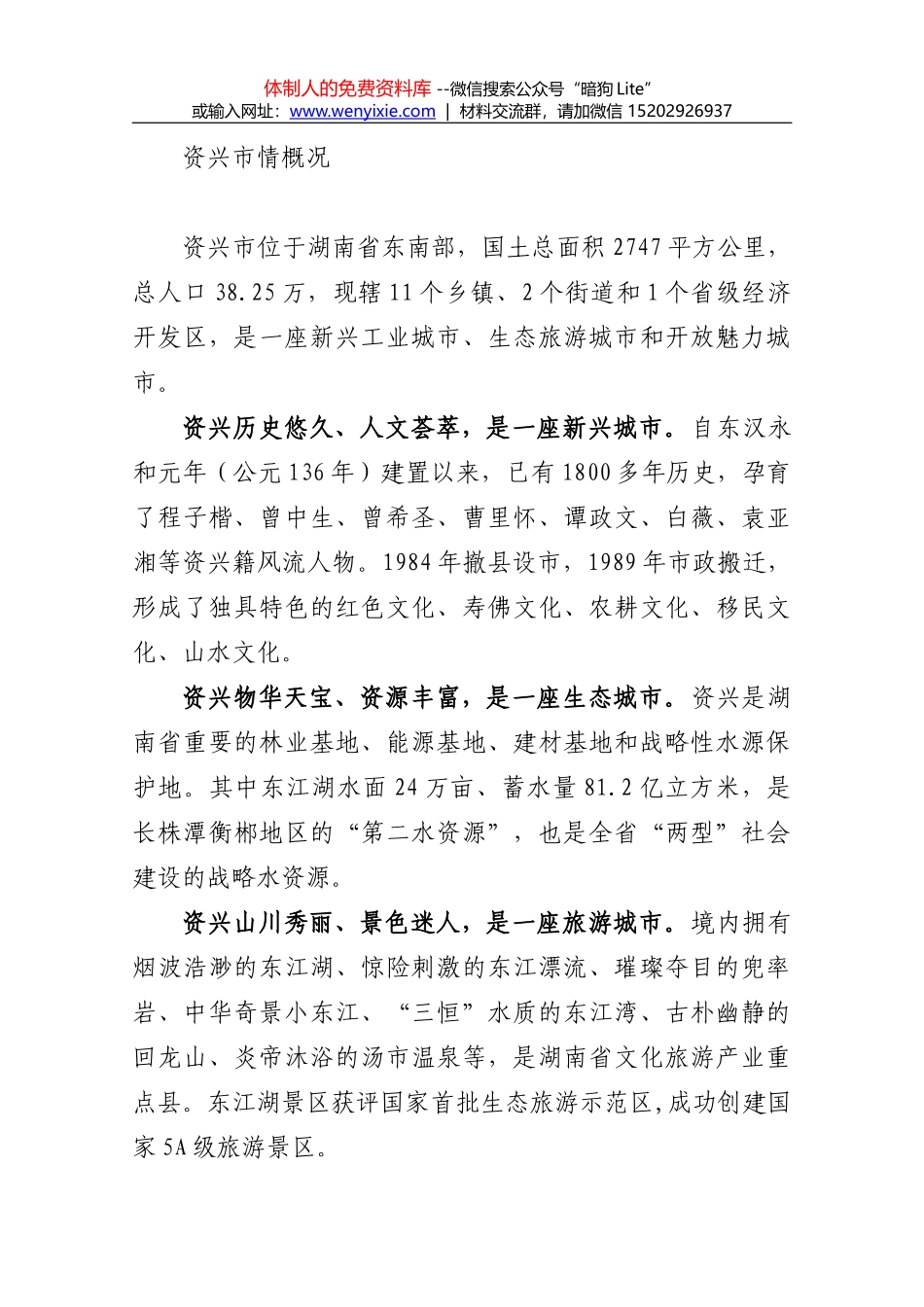 程常青局长在全市统计调查工作座谈会上的讲话_第1页