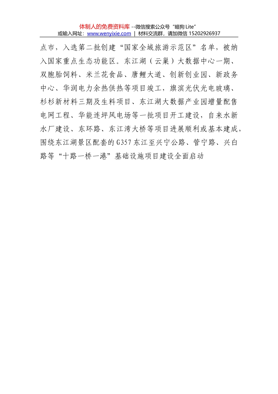 程常青局长在全市统计调查工作座谈会上的讲话_第3页