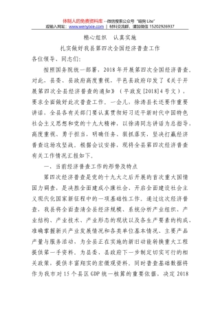 在2018年庆祝“五一”国际劳动节暨“当好主人翁、建功新时代”劳动和技能竞赛推进大会上的讲话