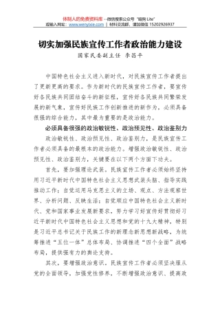 贾瑞云：在全市宣传思想文化工作汇报会上的讲话