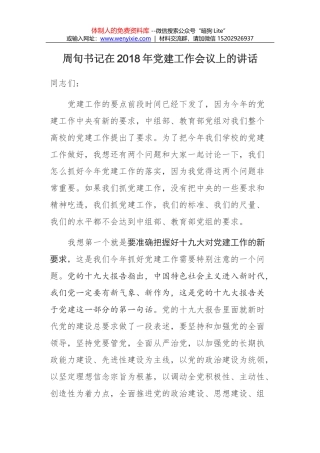 1杨云光：在市政协机关“诵读经典 书香政协”读书活动动员会上的讲话