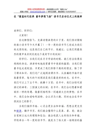 池志雄同志：在省青联十一届二次常委（扩大）会议上的讲话