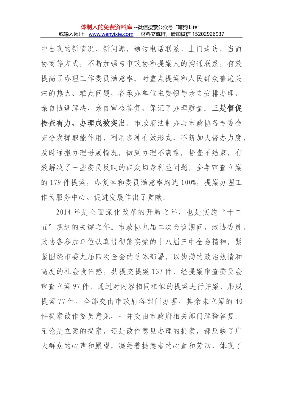 在全市危化品安全生产紧急电视电话会上的讲话_第2页