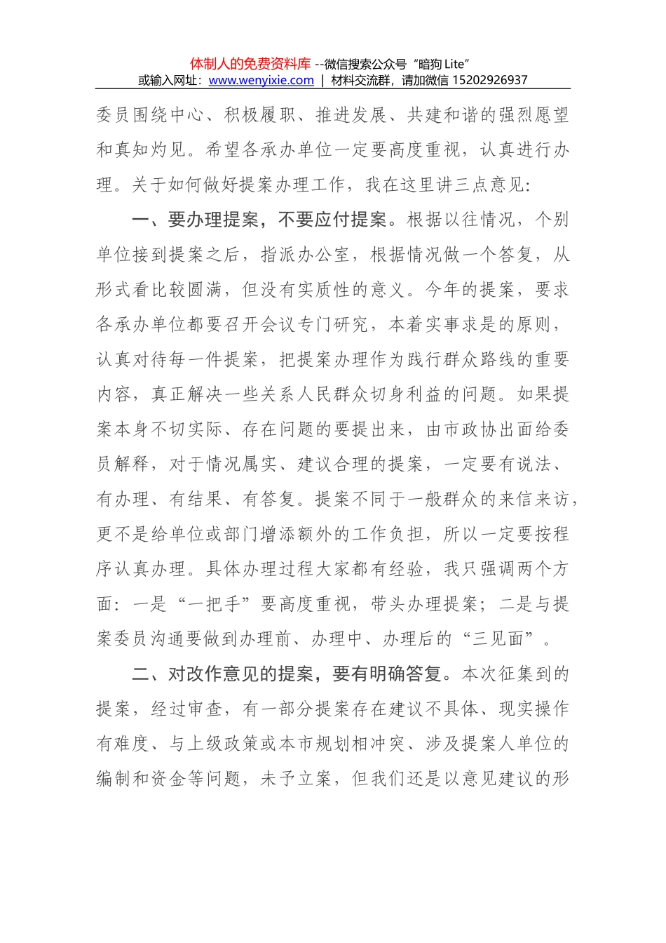 在全市危化品安全生产紧急电视电话会上的讲话_第3页