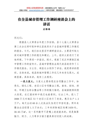 林建忠副县长：在全县市场监管工作会议上的讲话