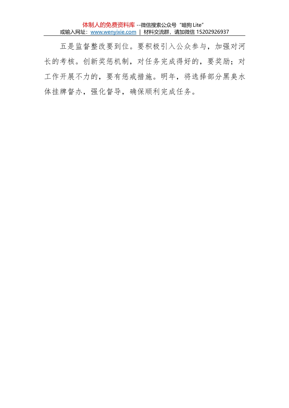 曾风保：在市委十二届四次全会上的讲话_第3页