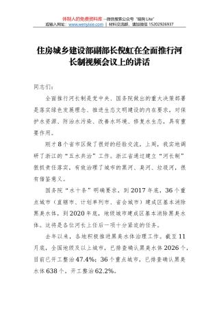 郝明东同志：在县纪委十三届三次全会上的工作报告