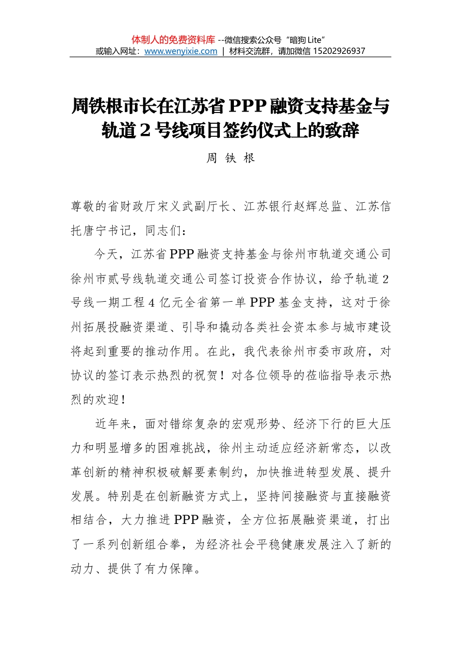 陈吉明同志在市委巡察工作领导小组第五次会议上的讲话_第1页