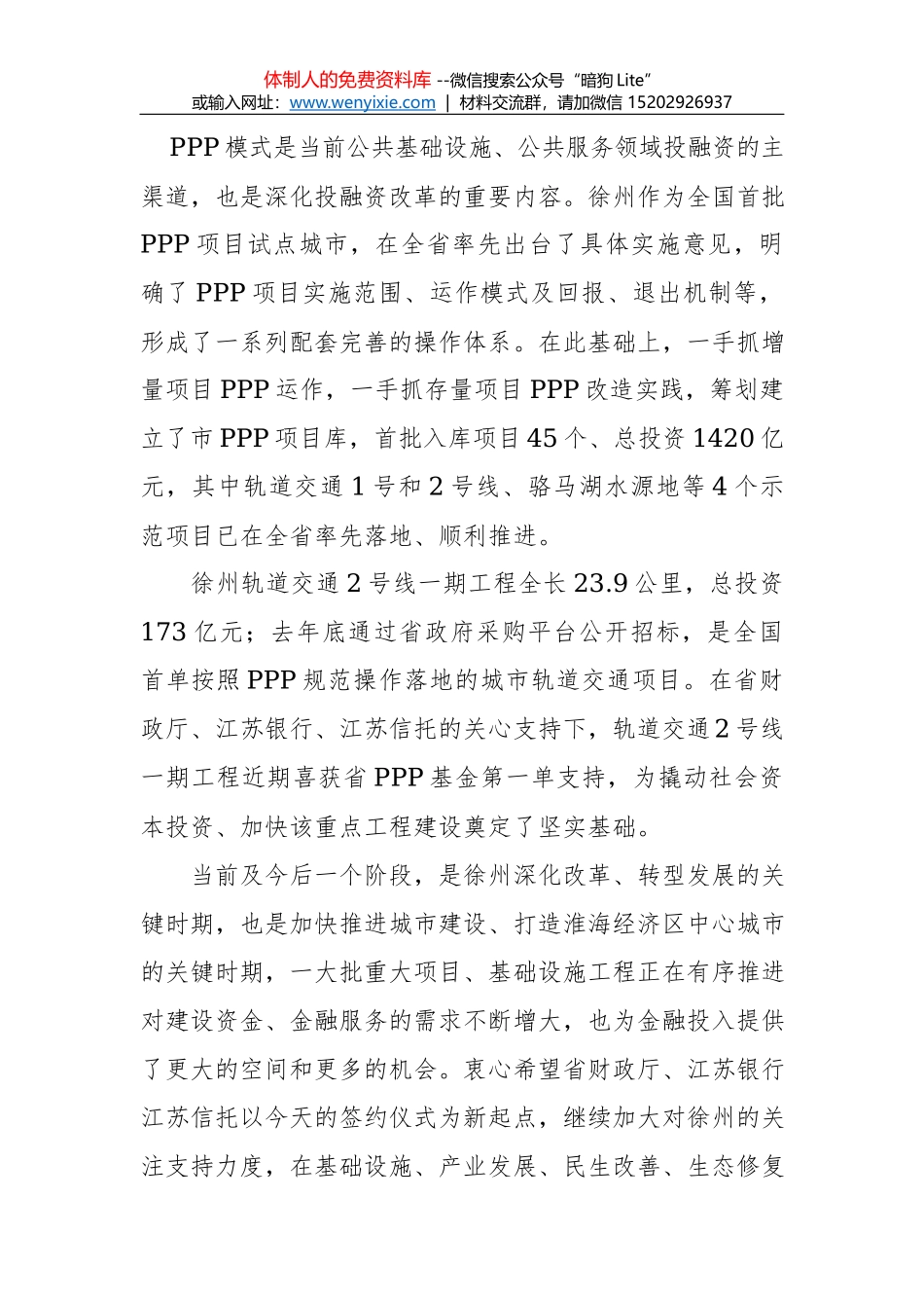 陈吉明同志在市委巡察工作领导小组第五次会议上的讲话_第2页