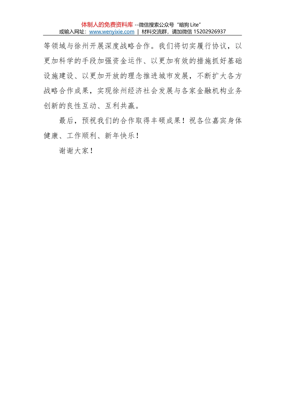 陈吉明同志在市委巡察工作领导小组第五次会议上的讲话_第3页