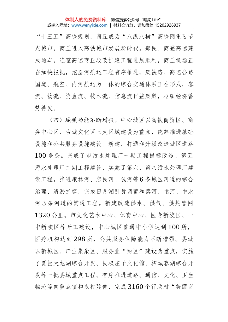 在乡镇（街道）党委书记抓基层党建工作述职评议会上的指导讲话_第3页