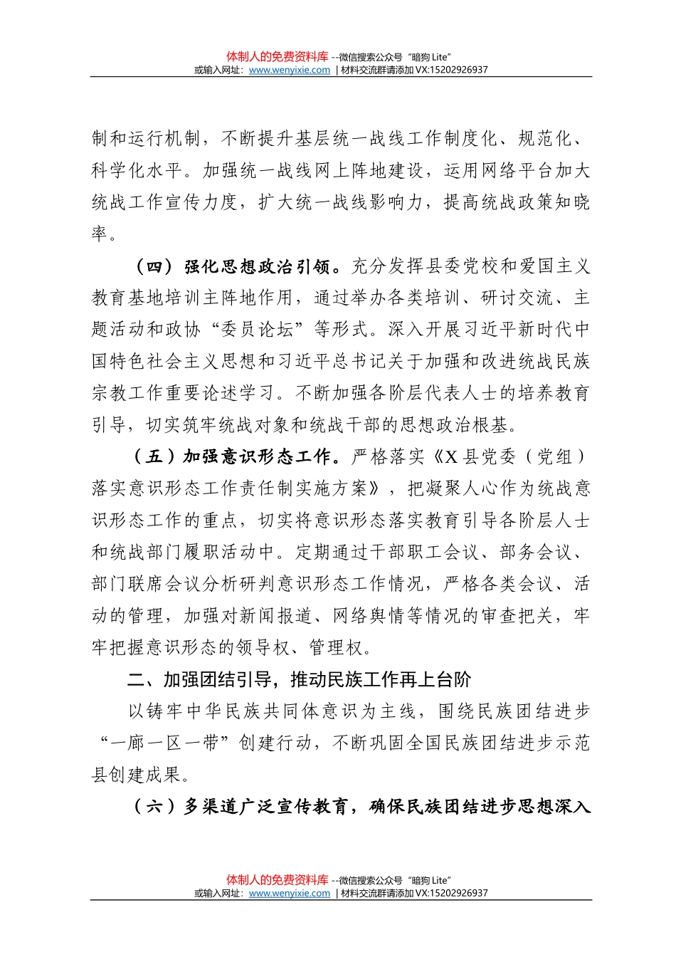 冯艺东同志：在全市招商引资工作调度会上的讲话_第3页