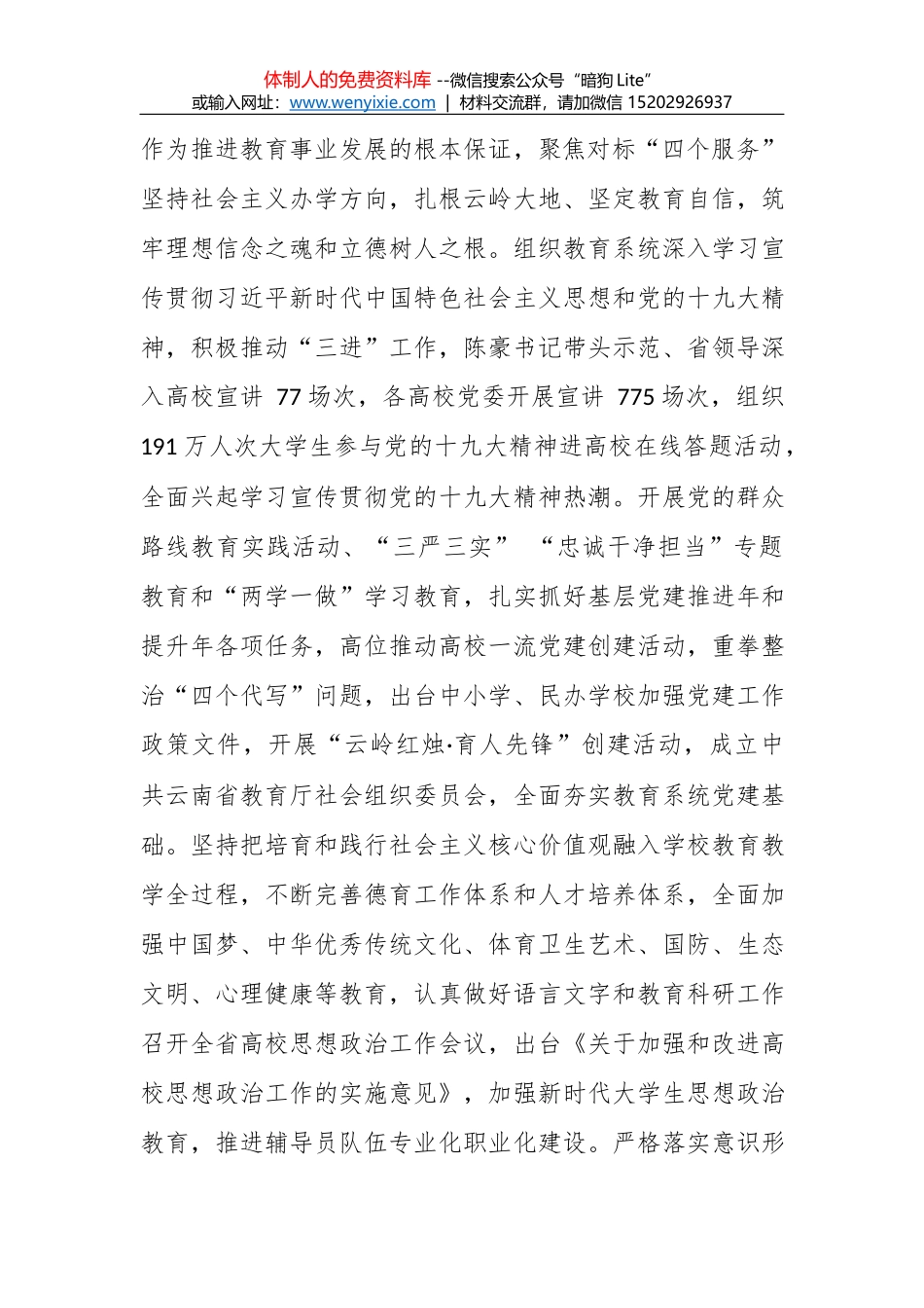 在调研市文体基地项目时的讲话_第3页