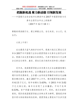 王顺洪：在“红船精神”的指引下办好人民满意的高等教育