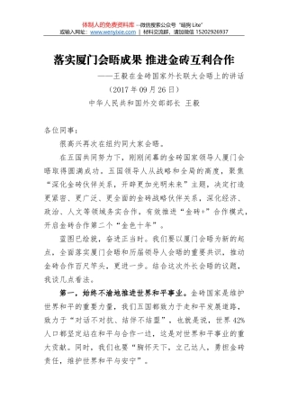 生态环境部部长李干杰：在2018年全国生态环境宣传工作会议上的讲话