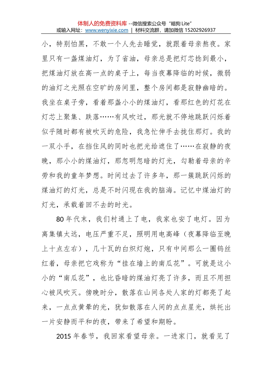 从心出发 向心而行_第2页