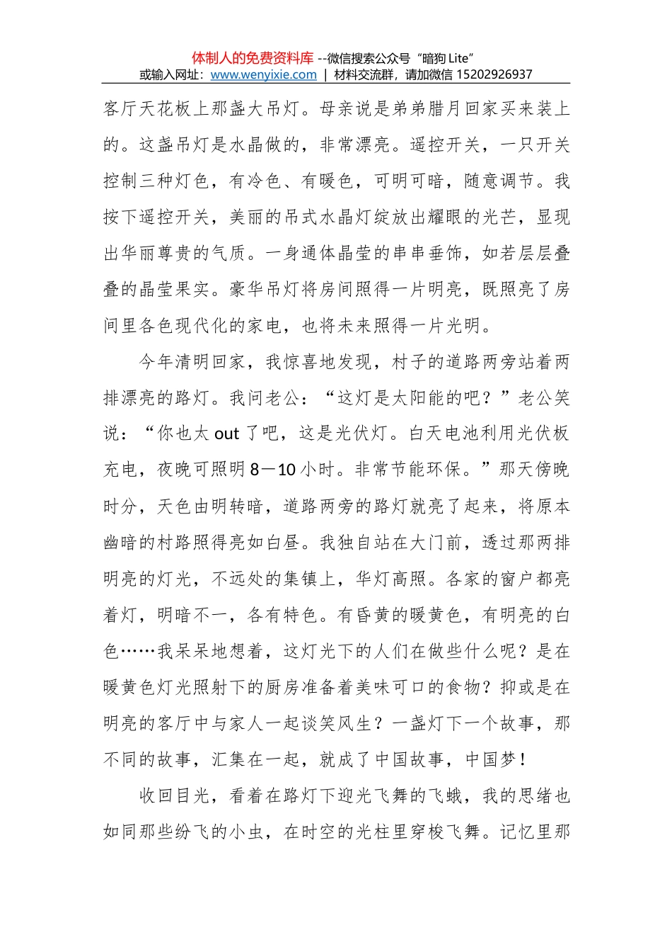 练好“四诊法”开好“处方药”_第3页