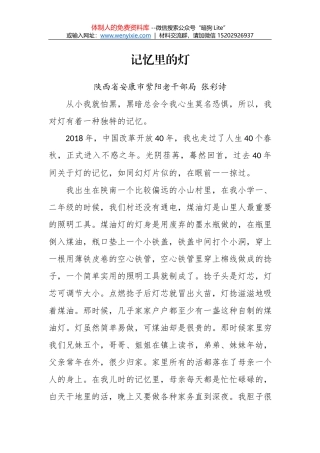 品味“红色家书”中的纸短情长