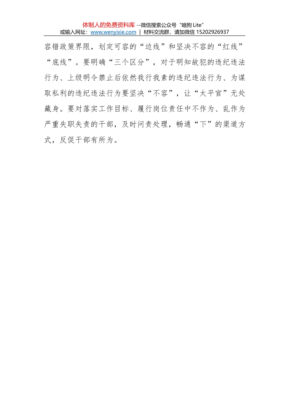 用一辈子的重量书写“党员”二字_第3页